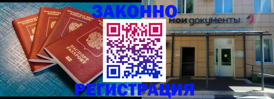 временная регистрация законно в Лянторе