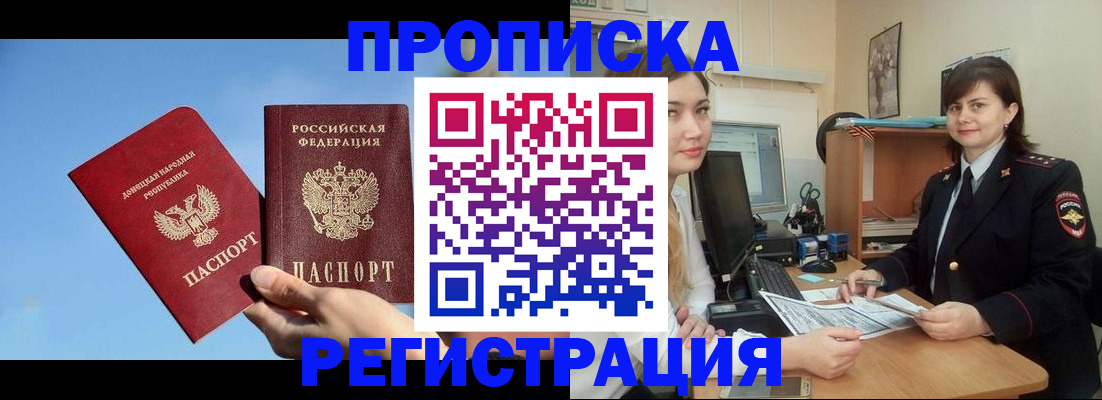 где прописаться в Лянторе