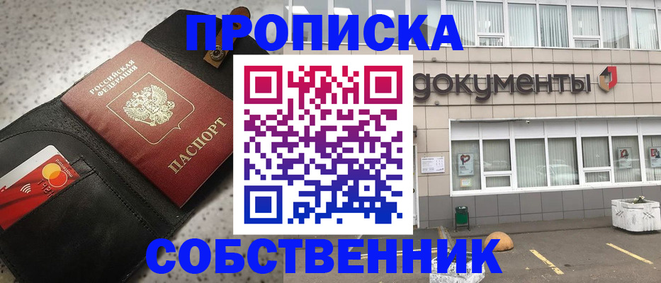 прописка ребенка в Лянторе