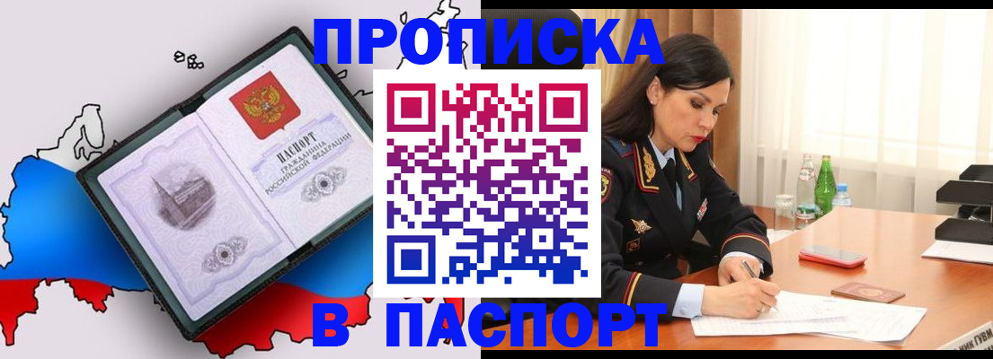 временная регистрация надежно в Лянторе