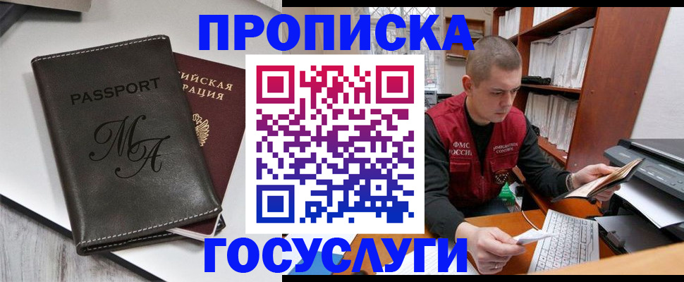 прописка паспорт в Лянторе