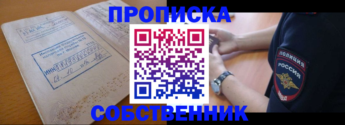 миграционный учет в Лянторе