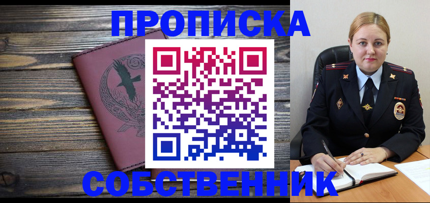 прописка для военкомата в Лянторе