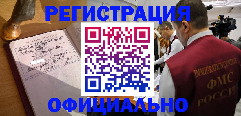 временная регистрация для школы в Лянторе