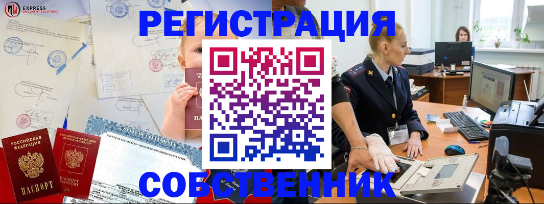 временная регистрация для всех в Лянторе