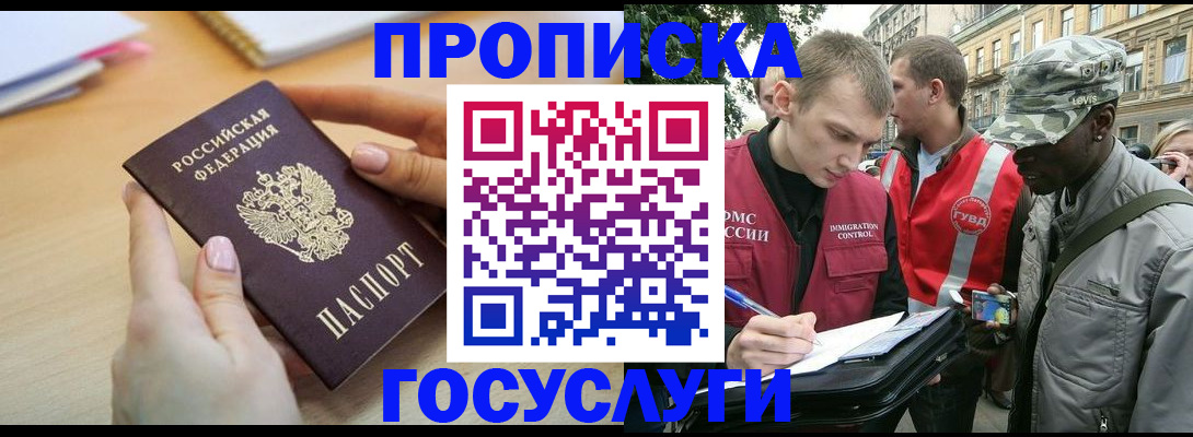 временная регистрация надежно в Лянторе