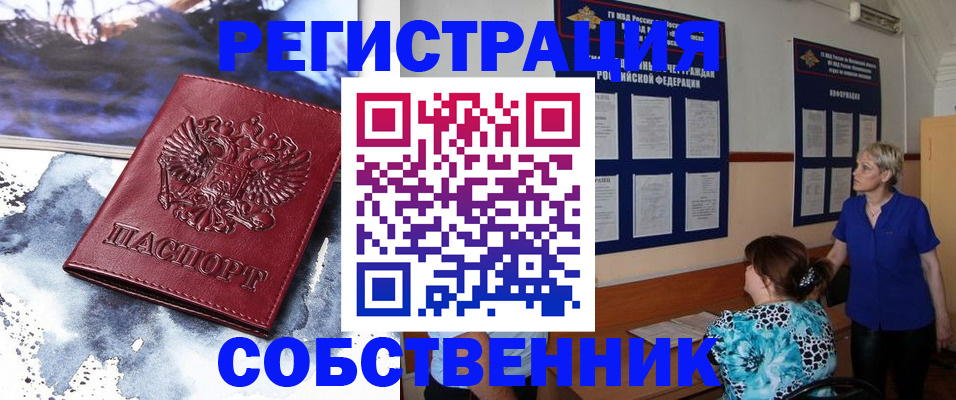 временная регистрация в Лянторе